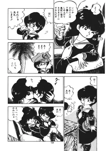 [Nakamori Ai] Trouble Anne Fhentai - Page 135