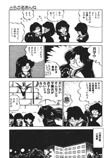 [Nakamori Ai] Trouble Anne Fhentai - Page 138