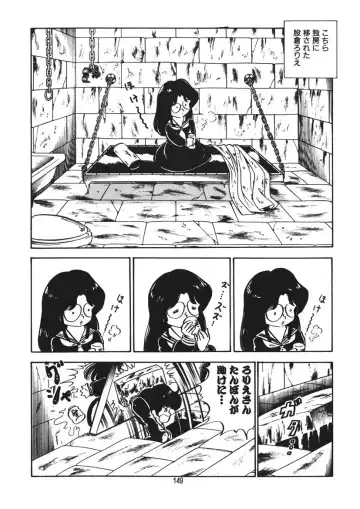 [Nakamori Ai] Trouble Anne Fhentai - Page 150