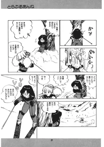 [Nakamori Ai] Trouble Anne Fhentai - Page 32