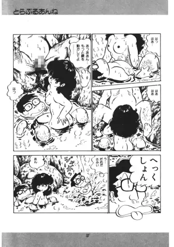 [Nakamori Ai] Trouble Anne Fhentai - Page 38