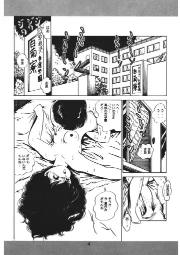 [Nakamori Ai] Trouble Anne Fhentai - Page 5