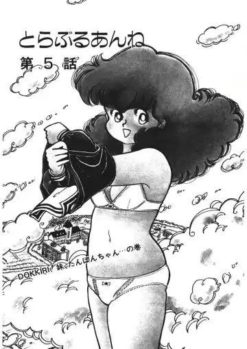 [Nakamori Ai] Trouble Anne Fhentai - Page 59