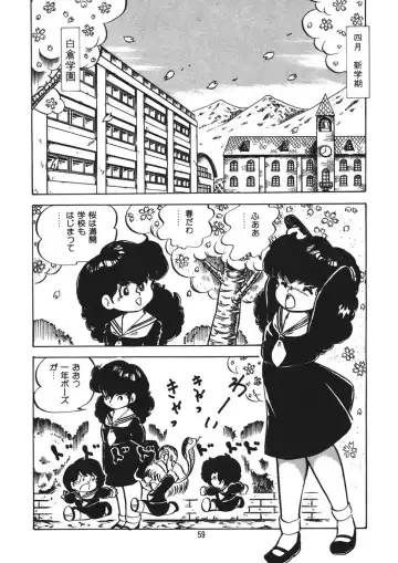 [Nakamori Ai] Trouble Anne Fhentai - Page 60