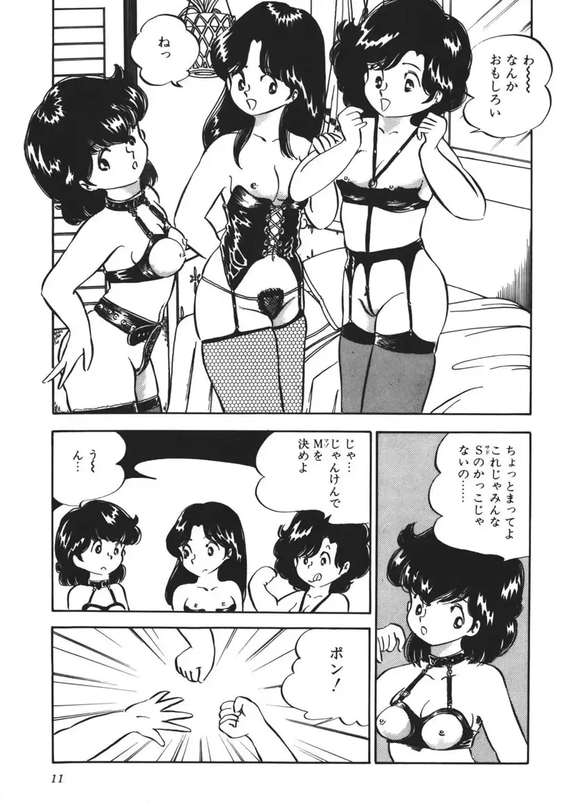 [Nakamori Ai] Moshikashite Ai Kashira Fhentai - Page 12