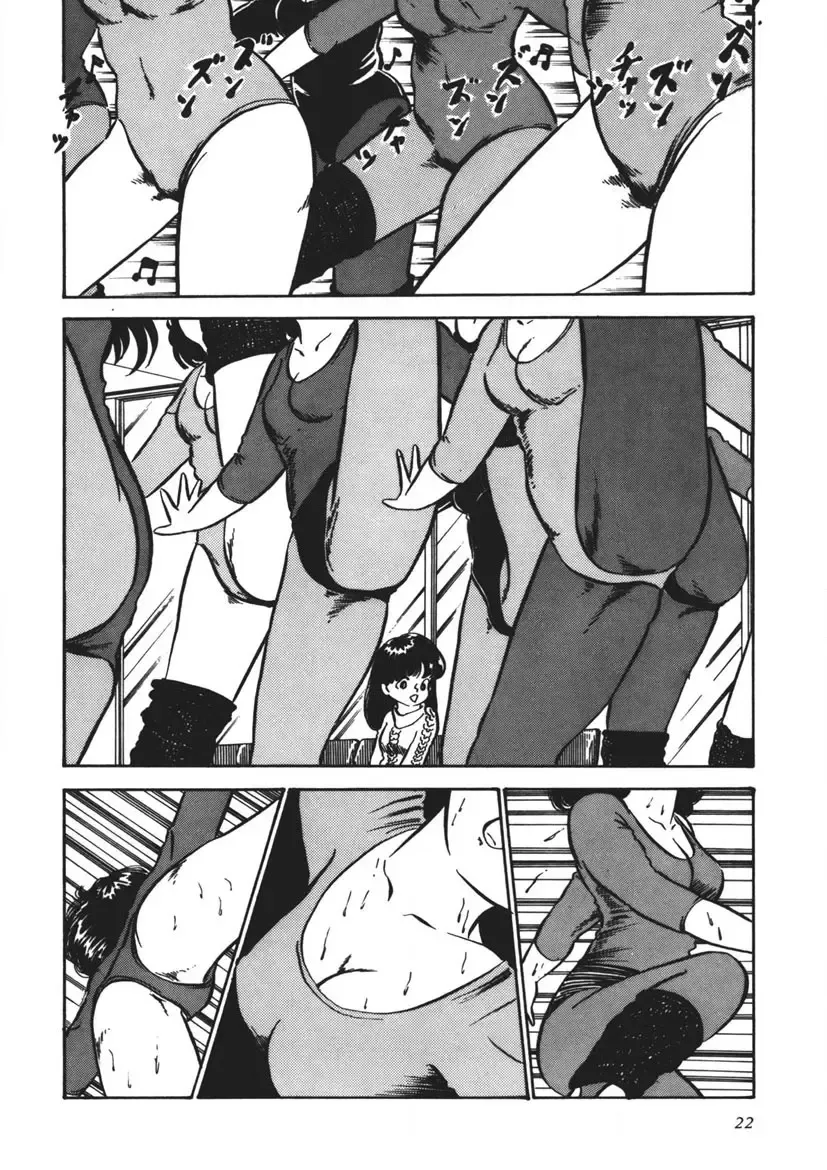 [Nakamori Ai] Moshikashite Ai Kashira Fhentai - Page 23