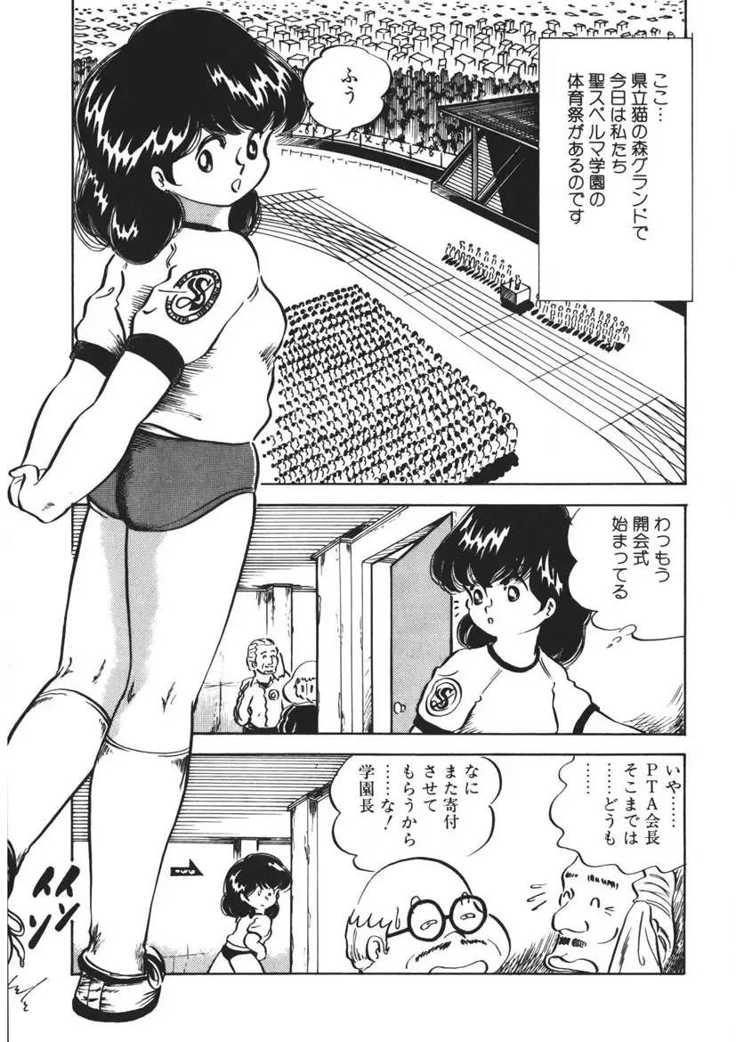 [Nakamori Ai] Moshikashite Ai Kashira Fhentai - Page 40