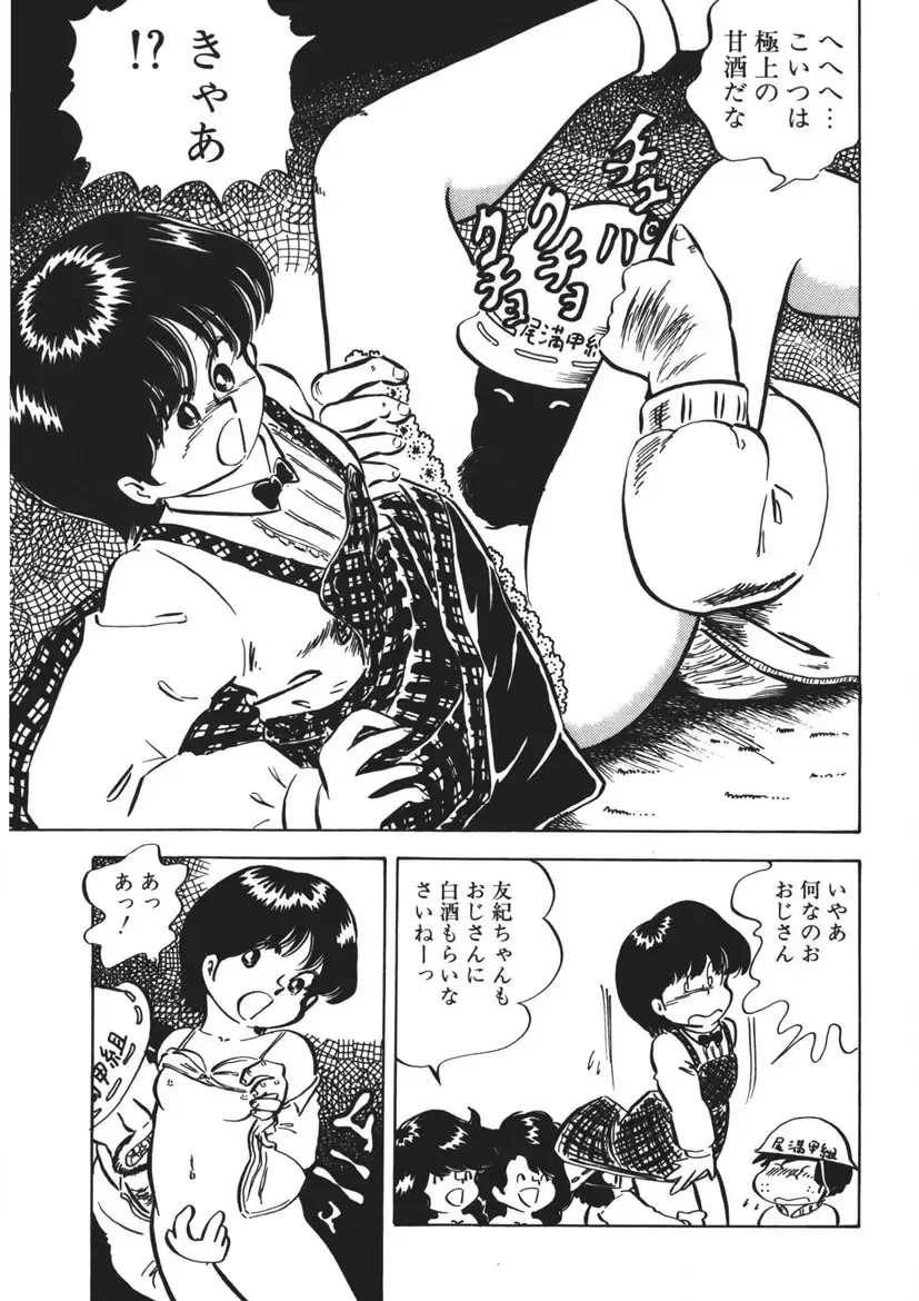 [Nakamori Ai] Moshikashite Ai Kashira Fhentai - Page 84