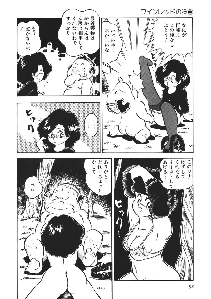 [Nakamori Ai] Moshikashite Ai Kashira Fhentai - Page 99