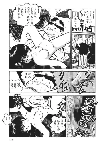 [Nakamori Ai] Moshikashite Ai Kashira Fhentai - Page 116