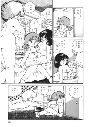[Nakamori Ai] Moshikashite Ai Kashira Fhentai - Page 126