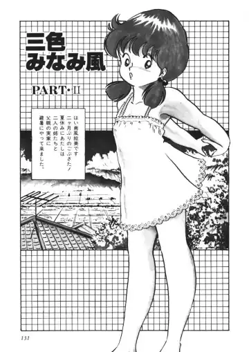 [Nakamori Ai] Moshikashite Ai Kashira Fhentai - Page 132