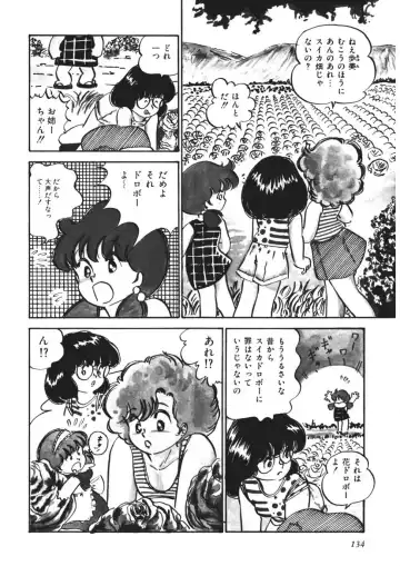 [Nakamori Ai] Moshikashite Ai Kashira Fhentai - Page 135