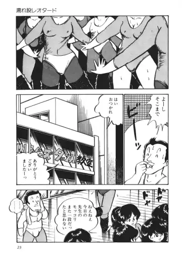 [Nakamori Ai] Moshikashite Ai Kashira Fhentai - Page 24