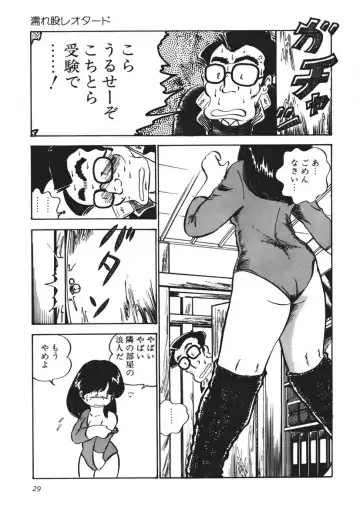 [Nakamori Ai] Moshikashite Ai Kashira Fhentai - Page 30