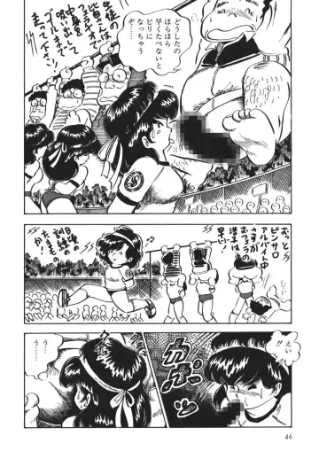 [Nakamori Ai] Moshikashite Ai Kashira Fhentai - Page 47