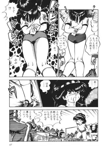 [Nakamori Ai] Moshikashite Ai Kashira Fhentai - Page 48