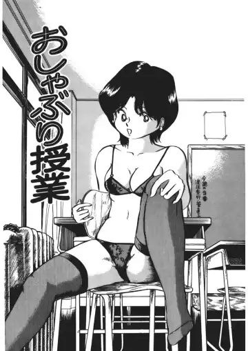 [Nakamori Ai] Moshikashite Ai Kashira Fhentai - Page 54
