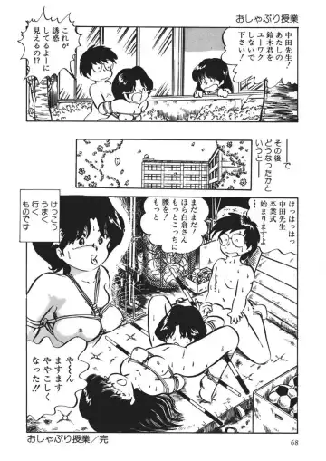 [Nakamori Ai] Moshikashite Ai Kashira Fhentai - Page 69