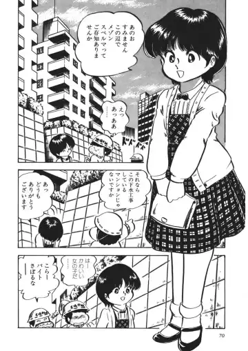 [Nakamori Ai] Moshikashite Ai Kashira Fhentai - Page 71