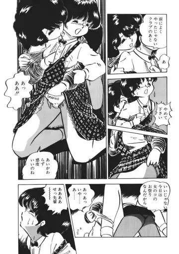 [Nakamori Ai] Moshikashite Ai Kashira Fhentai - Page 74