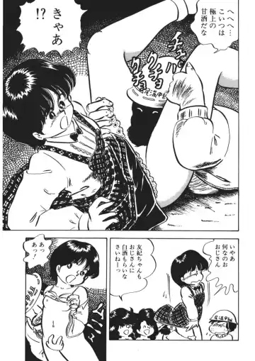 [Nakamori Ai] Moshikashite Ai Kashira Fhentai - Page 84