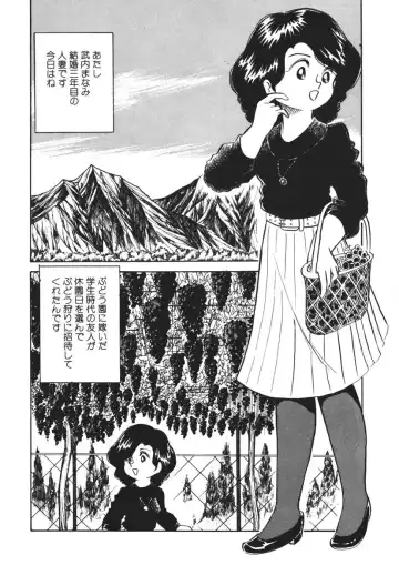 [Nakamori Ai] Moshikashite Ai Kashira Fhentai - Page 89