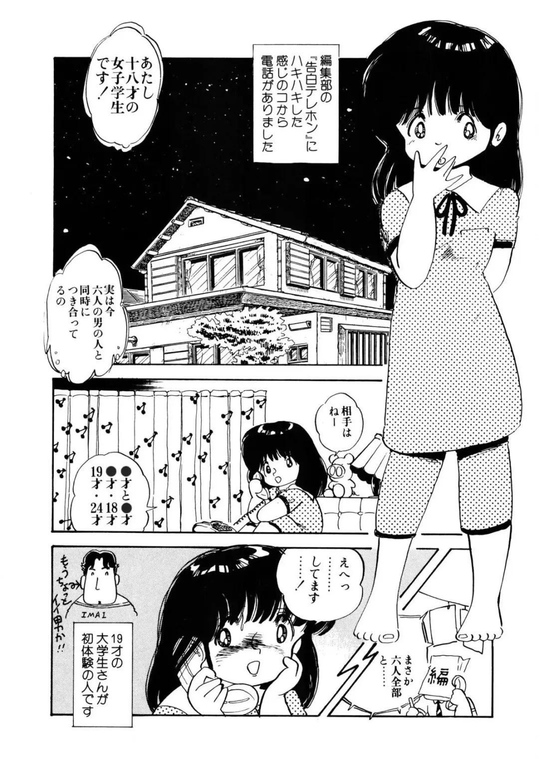 [Nakamori Ai] Milk doll of Love Fhentai - Page 112