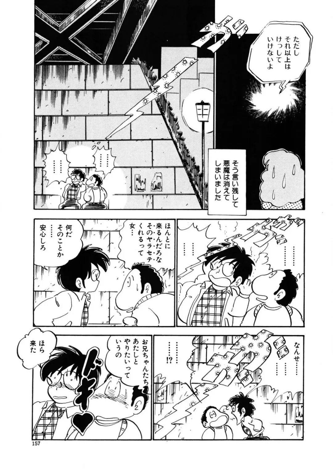 [Nakamori Ai] Milk doll of Love Fhentai - Page 154