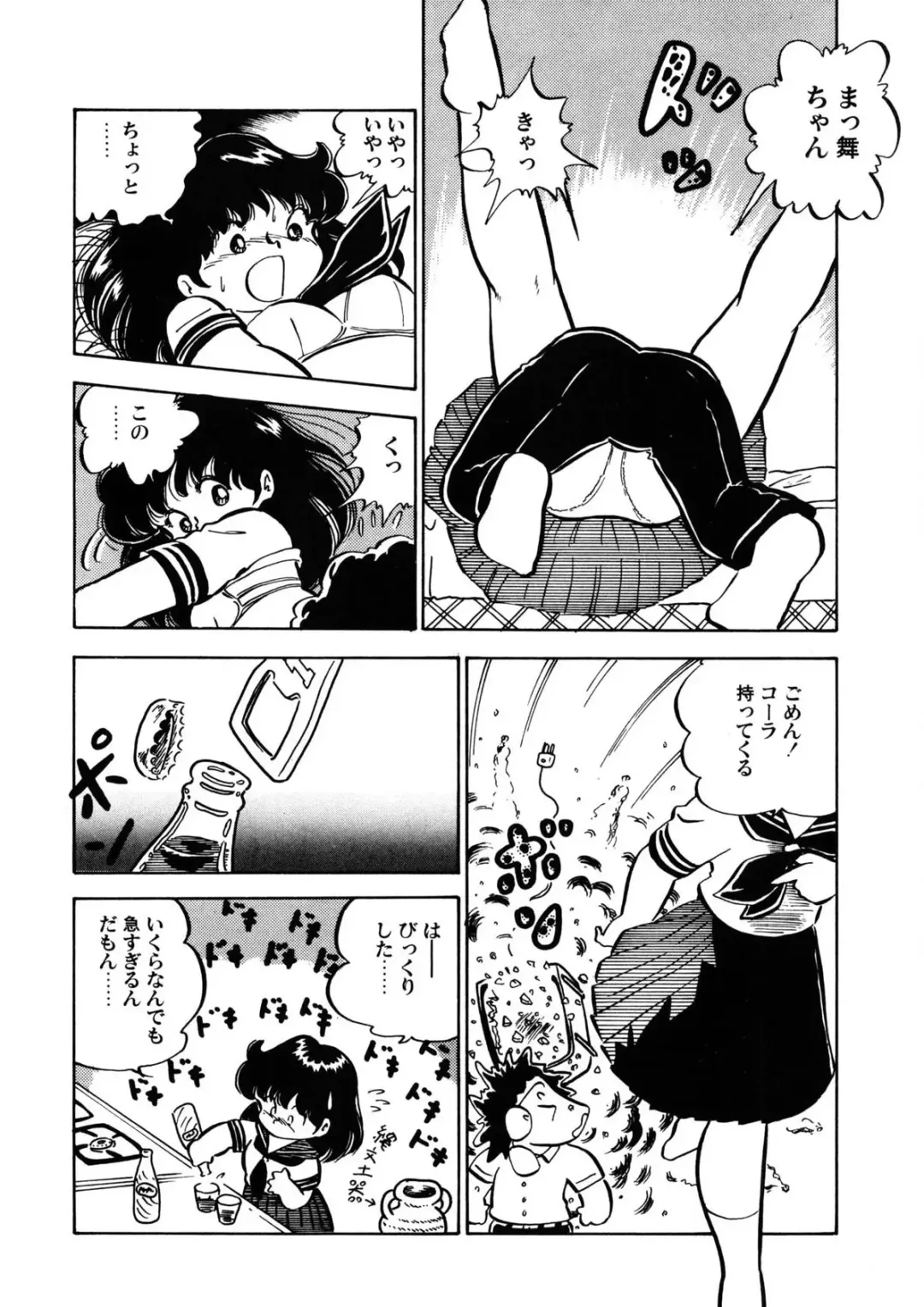 [Nakamori Ai] Milk doll of Love Fhentai - Page 35