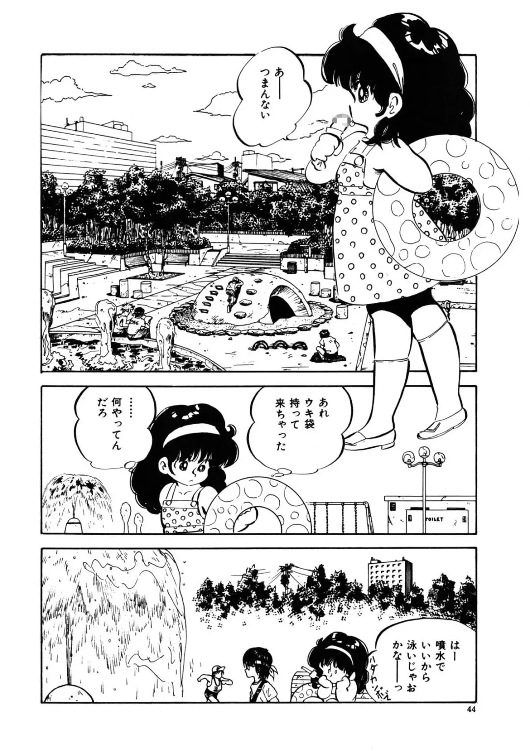 [Nakamori Ai] Milk doll of Love Fhentai - Page 41