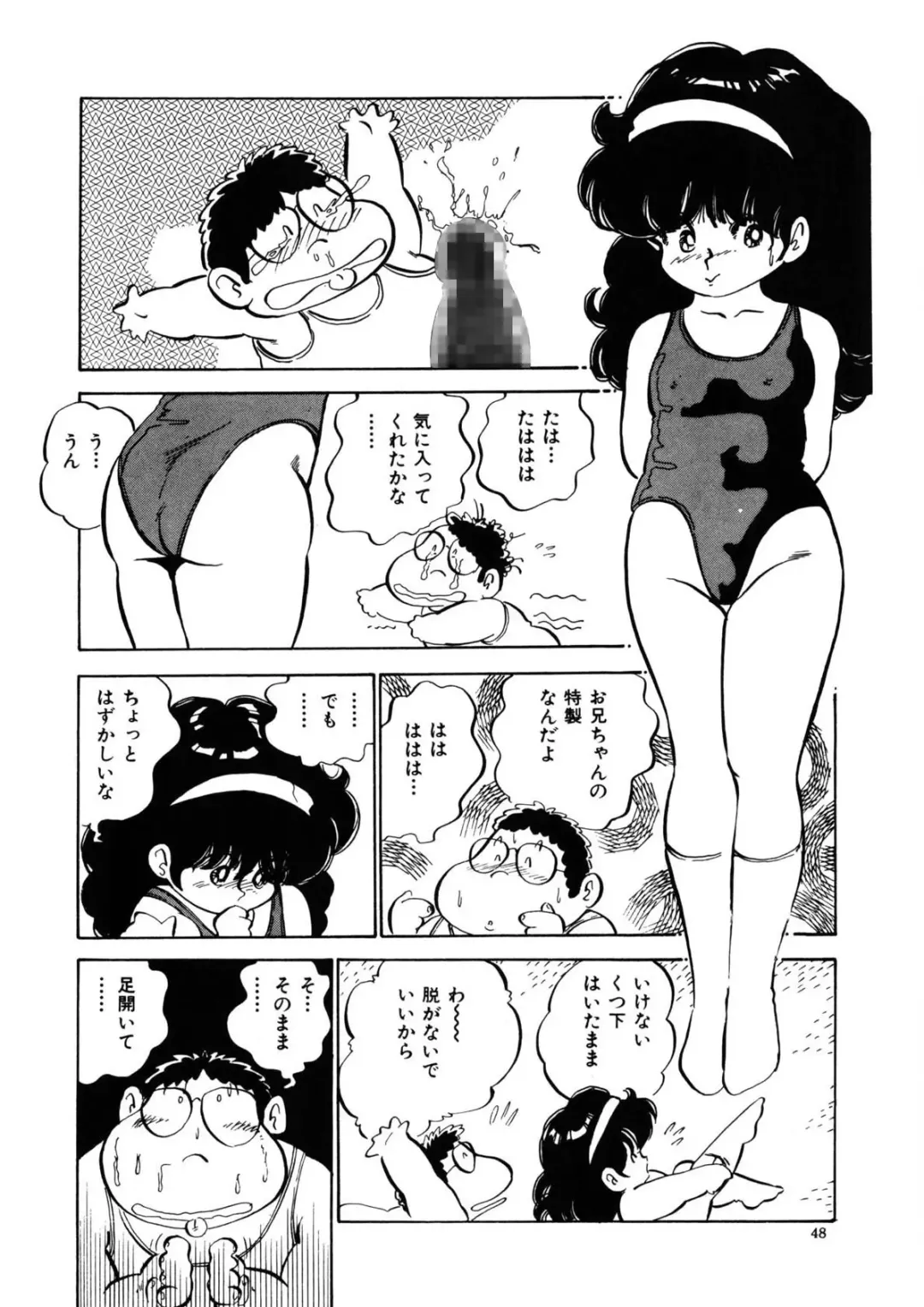 [Nakamori Ai] Milk doll of Love Fhentai - Page 45