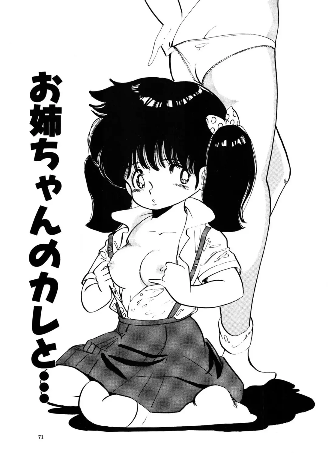 [Nakamori Ai] Milk doll of Love Fhentai - Page 68