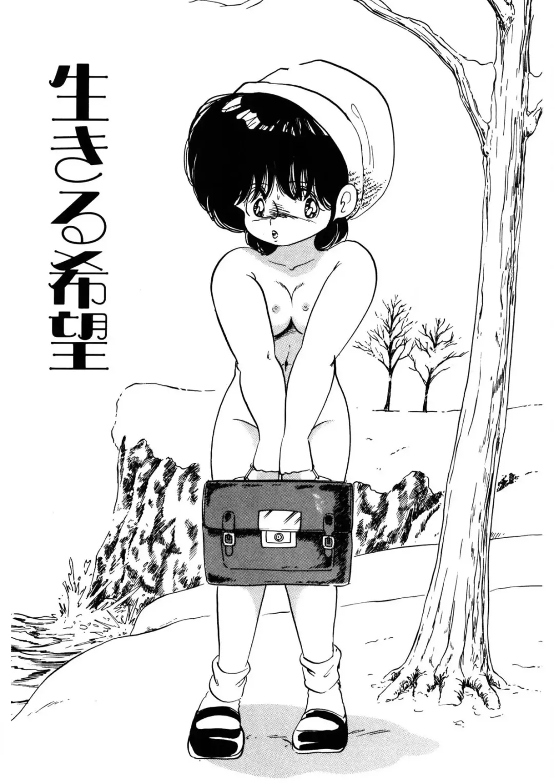 [Nakamori Ai] Milk doll of Love Fhentai - Page 81