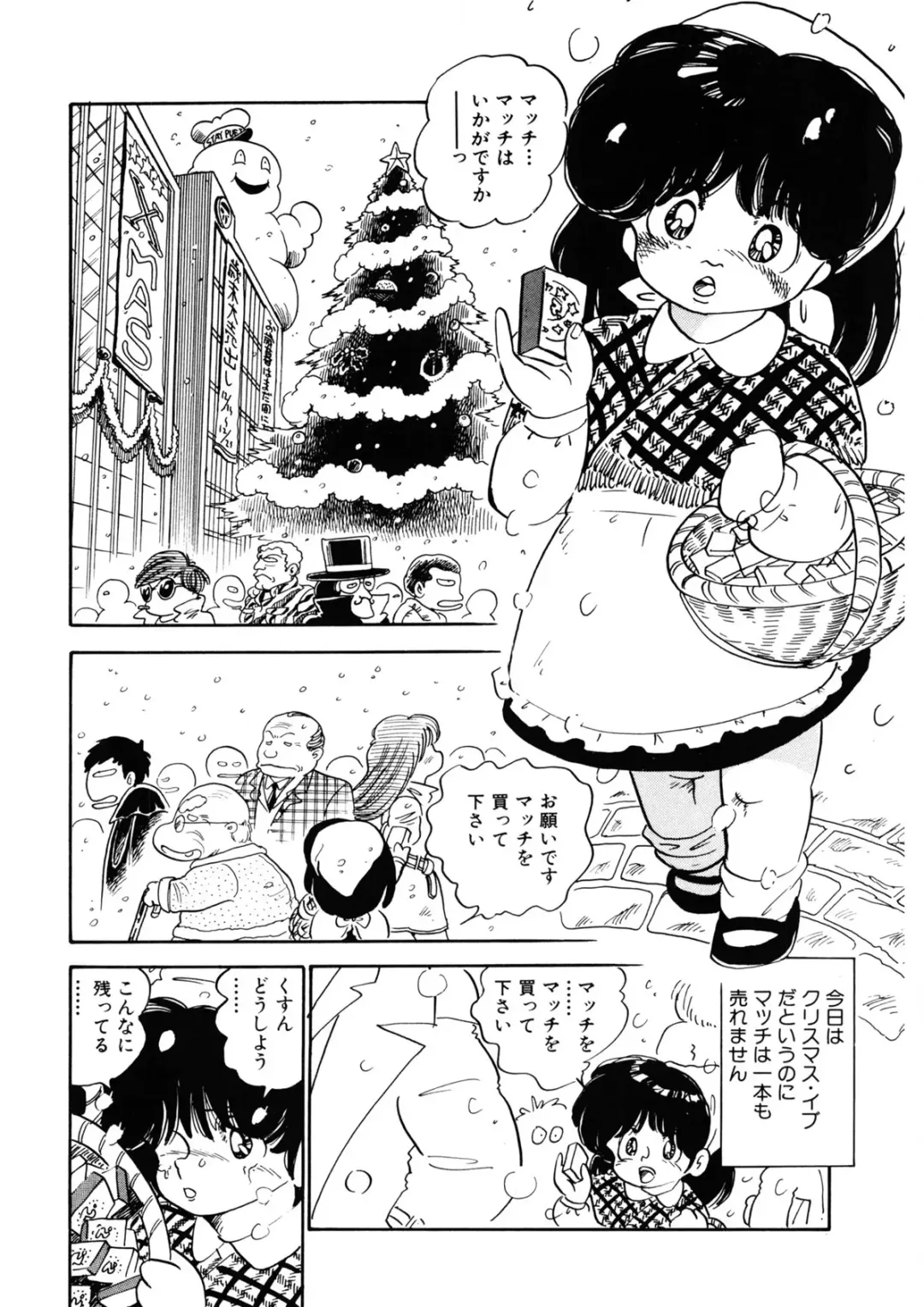 [Nakamori Ai] Milk doll of Love Fhentai - Page 91