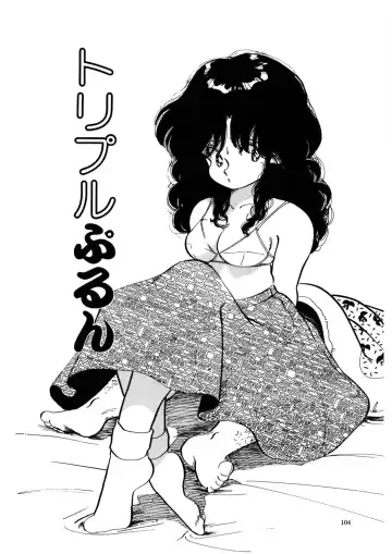 [Nakamori Ai] Milk doll of Love Fhentai - Page 101