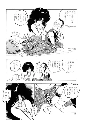 [Nakamori Ai] Milk doll of Love Fhentai - Page 107