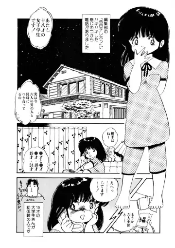 [Nakamori Ai] Milk doll of Love Fhentai - Page 112