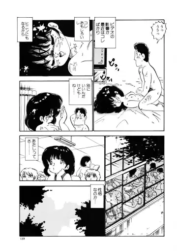 [Nakamori Ai] Milk doll of Love Fhentai - Page 116