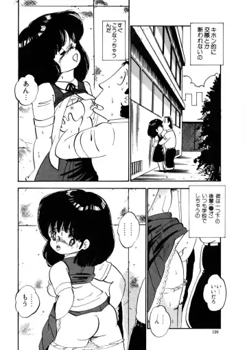 [Nakamori Ai] Milk doll of Love Fhentai - Page 117