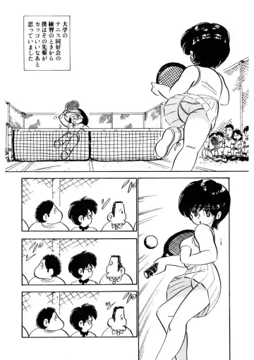[Nakamori Ai] Milk doll of Love Fhentai - Page 125