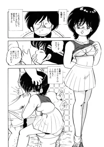[Nakamori Ai] Milk doll of Love Fhentai - Page 133