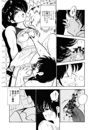 [Nakamori Ai] Milk doll of Love Fhentai - Page 134