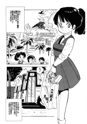 [Nakamori Ai] Milk doll of Love Fhentai - Page 137