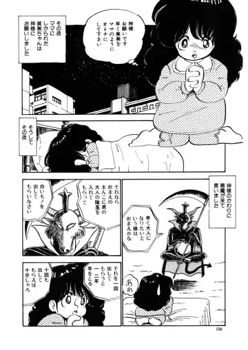 [Nakamori Ai] Milk doll of Love Fhentai - Page 153