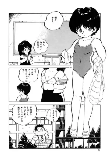 [Nakamori Ai] Milk doll of Love Fhentai - Page 21