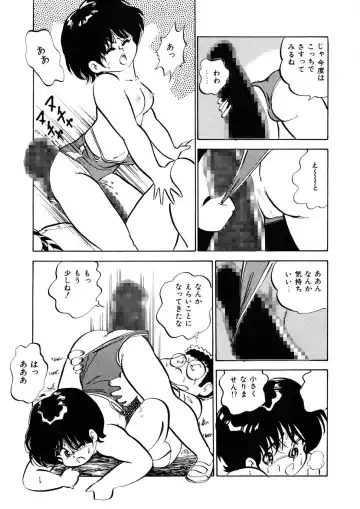 [Nakamori Ai] Milk doll of Love Fhentai - Page 28