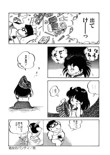 [Nakamori Ai] Milk doll of Love Fhentai - Page 37