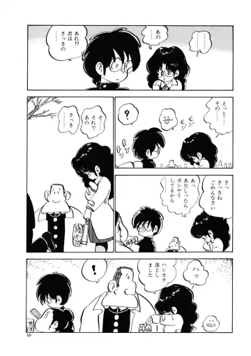 [Nakamori Ai] Milk doll of Love Fhentai - Page 56