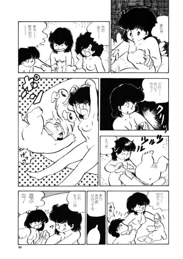 [Nakamori Ai] Milk doll of Love Fhentai - Page 66